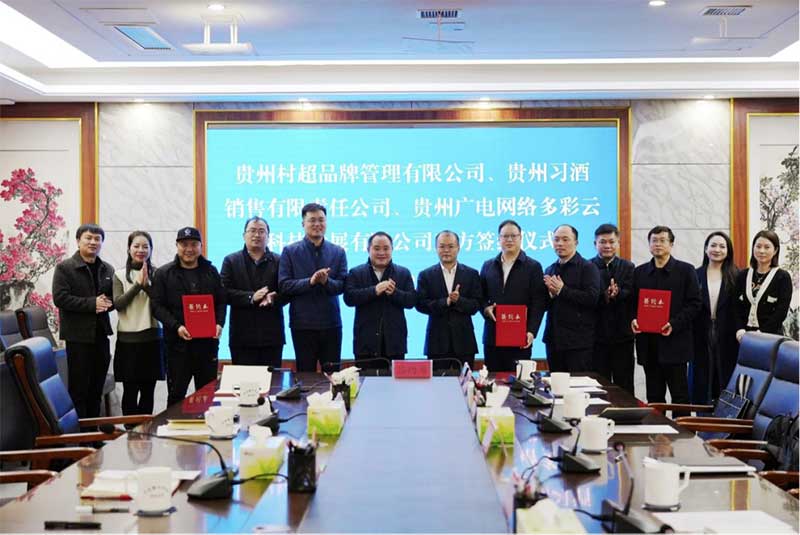 贵广网络助力“村超”品牌传播，共谱乡村振兴新篇章